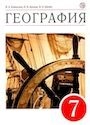 ГДЗ Коринская 7 класс